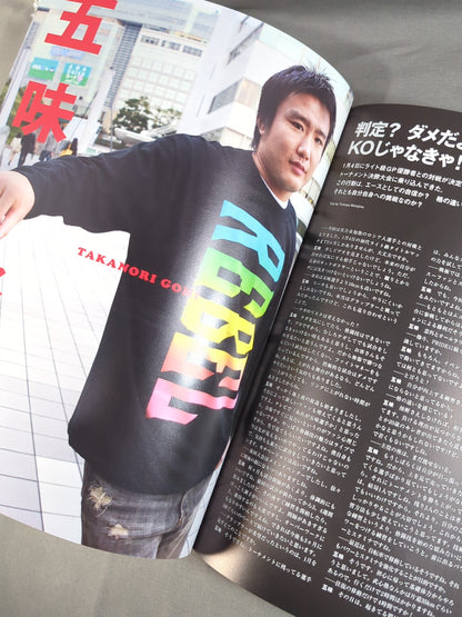 戦極 SENGOKU 第六陣