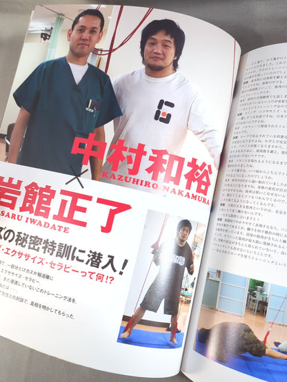 戦極 SENGOKU 第六陣