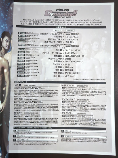 Dynamite!! ～勇気のチカラ 2010～