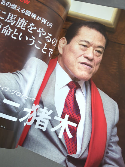 Dynamite!! ～勇気のチカラ 2010～