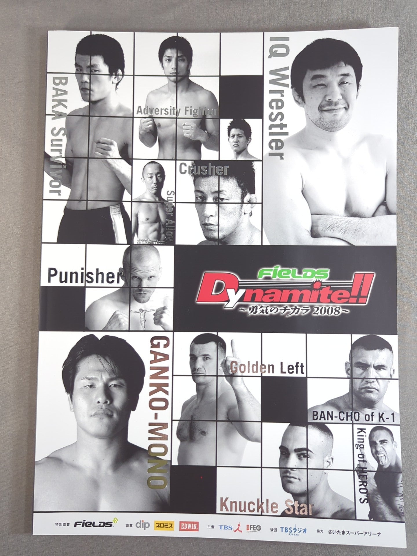 Dynamite!! ～勇気のチカラ 2008～