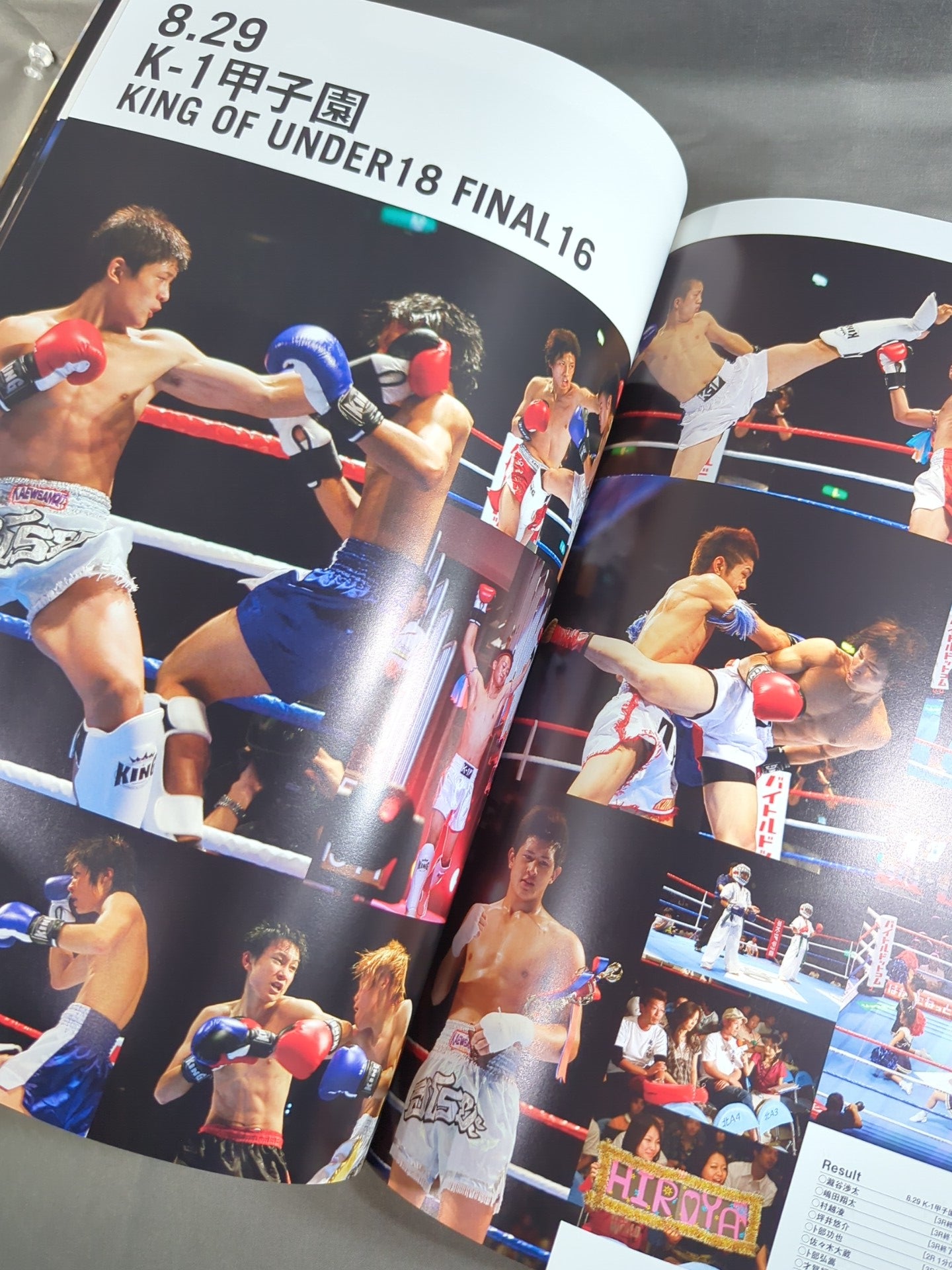 Dynamite!! ～勇気のチカラ 2008～