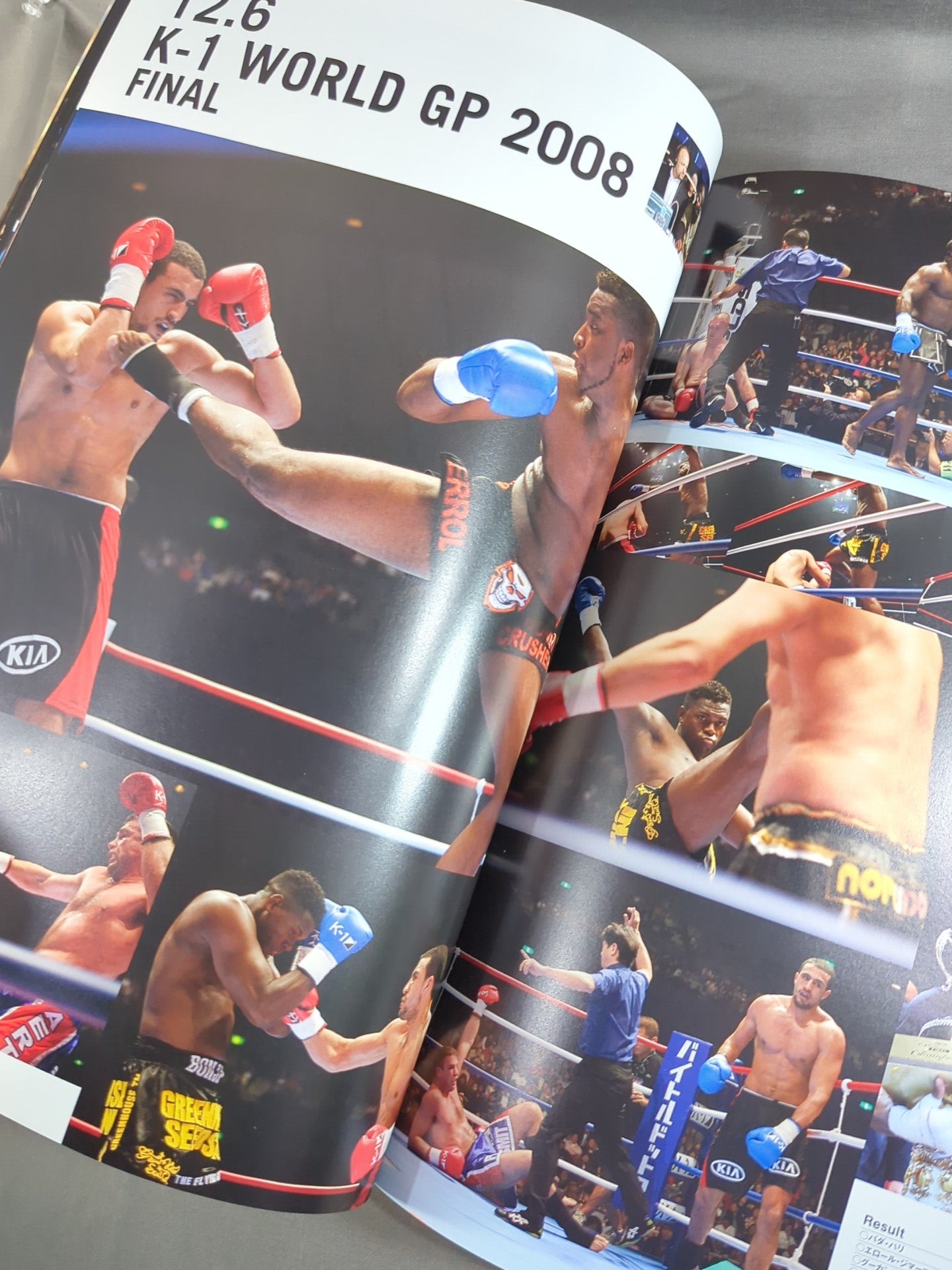 Dynamite!! ～勇気のチカラ 2008～