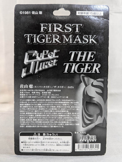 スーパータイガー(銀ラメ＆紫ラメ)