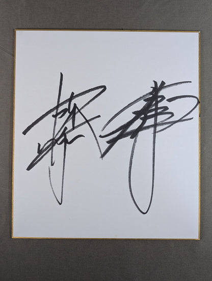 蝶野正洋＆秋山準