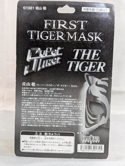 佐山聡(スーパータイガー＆ザ・タイガー)