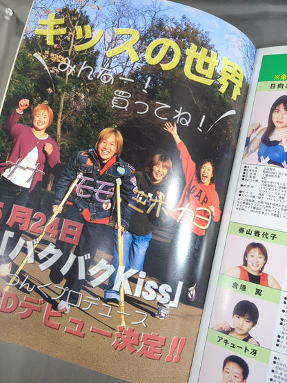 Ring Star PROGRAM / TRESURE SHIP'00 Vol.2