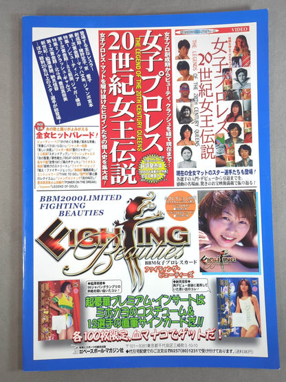 Ring Star PROGRAM / TRESURE SHIP'00 Vol.2