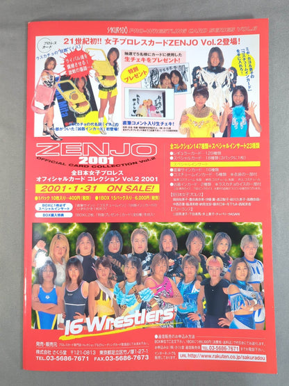 Ringstar PROGRAM / All Japan Women\'s Spirit'01