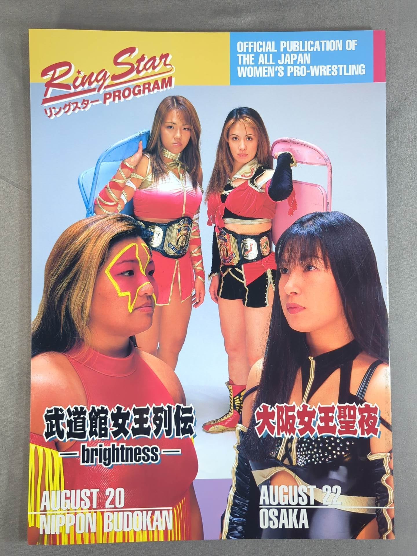 リングスターPROGRAM 武道館女王列伝/大阪女王聖夜