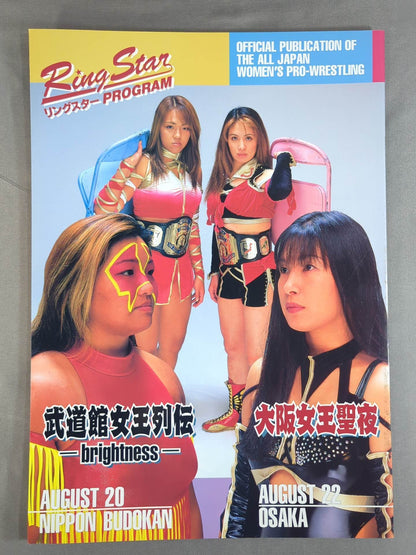 リングスターPROGRAM 武道館女王列伝/大阪女王聖夜