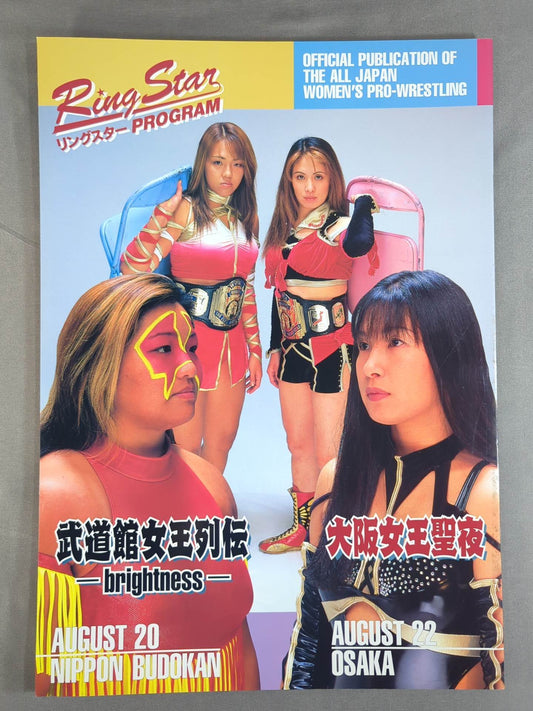 リングスターPROGRAM 武道館女王列伝/大阪女王聖夜