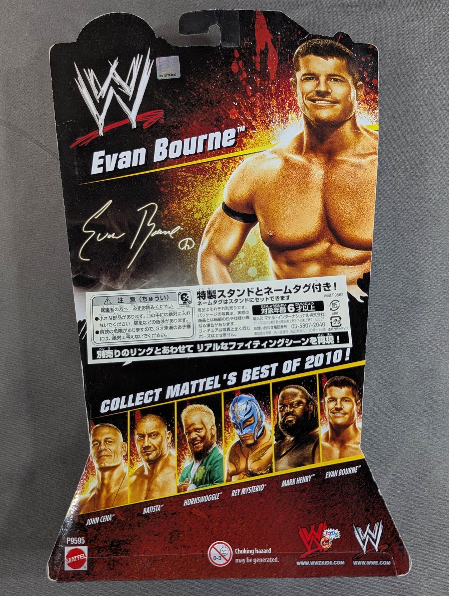 エヴァン・ボーン(黒タイツ)