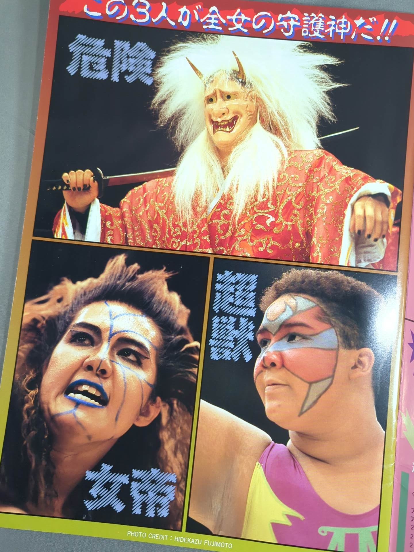 Ringstar PROGRAM 1993 / LAST SUMMER & AUTUMN SPECIAL