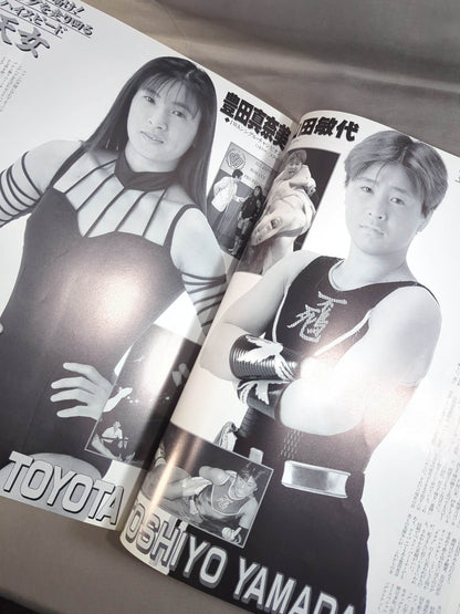 Ringstar PROGRAM 1993 / LAST SUMMER & AUTUMN SPECIAL