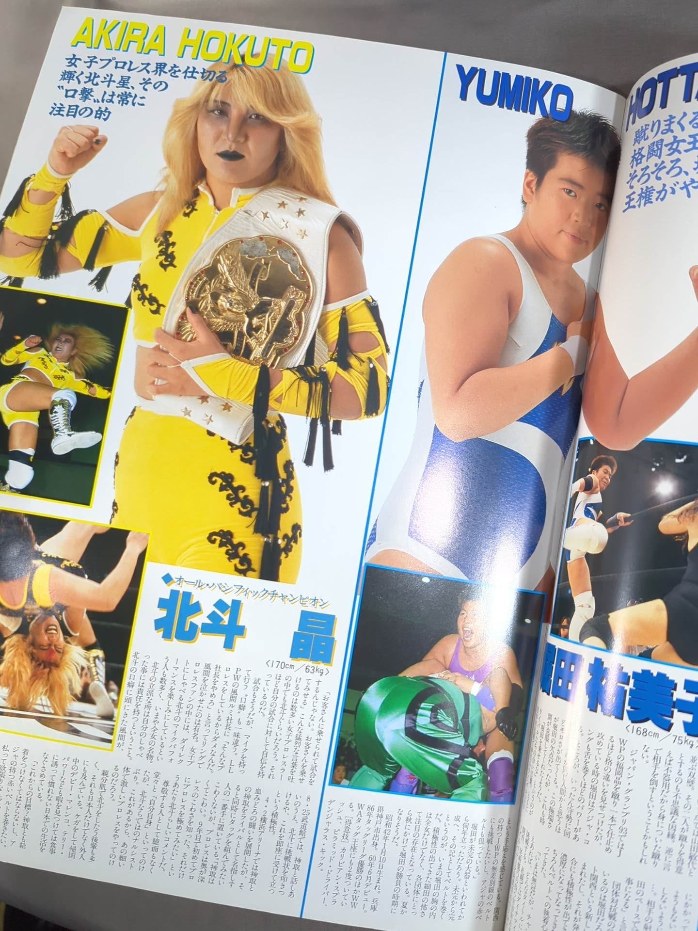 Ringstar PROGRAM 1993 / LAST SUMMER & AUTUMN SPECIAL