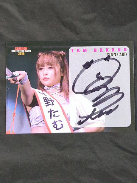 2018 STARDOM COLLECTION CARD 中野たむ 公式サインカード