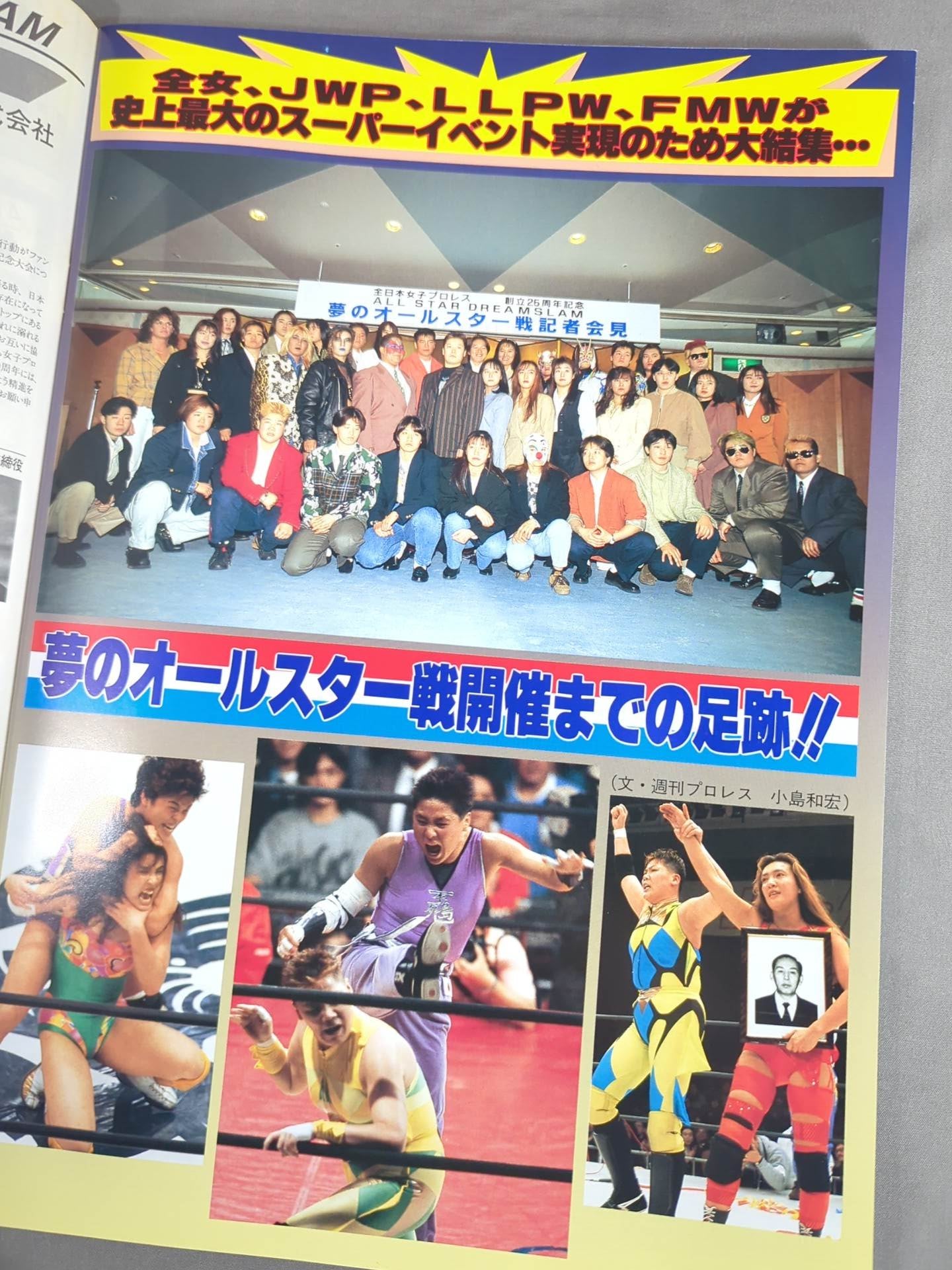 全女イズ夢☆爆発!! / 大阪超時代宣言!!