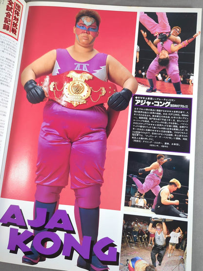 全女イズ夢☆爆発!! / 大阪超時代宣言!!