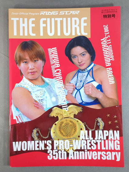 All Japan Women\'s Pro Wrestling  35th Anniversary Conference Special Issue