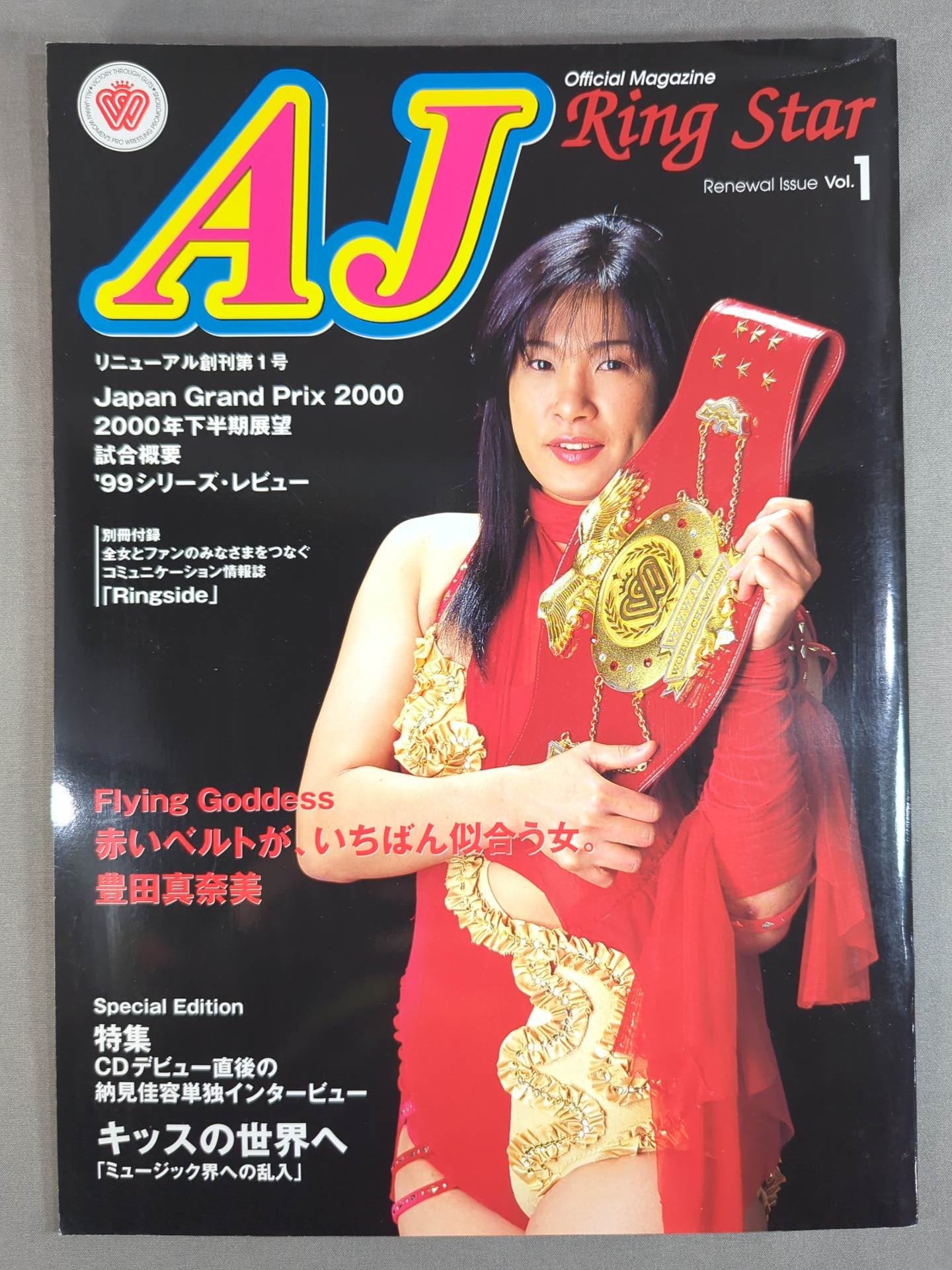 Ring Star Magazine AJ Vol.1