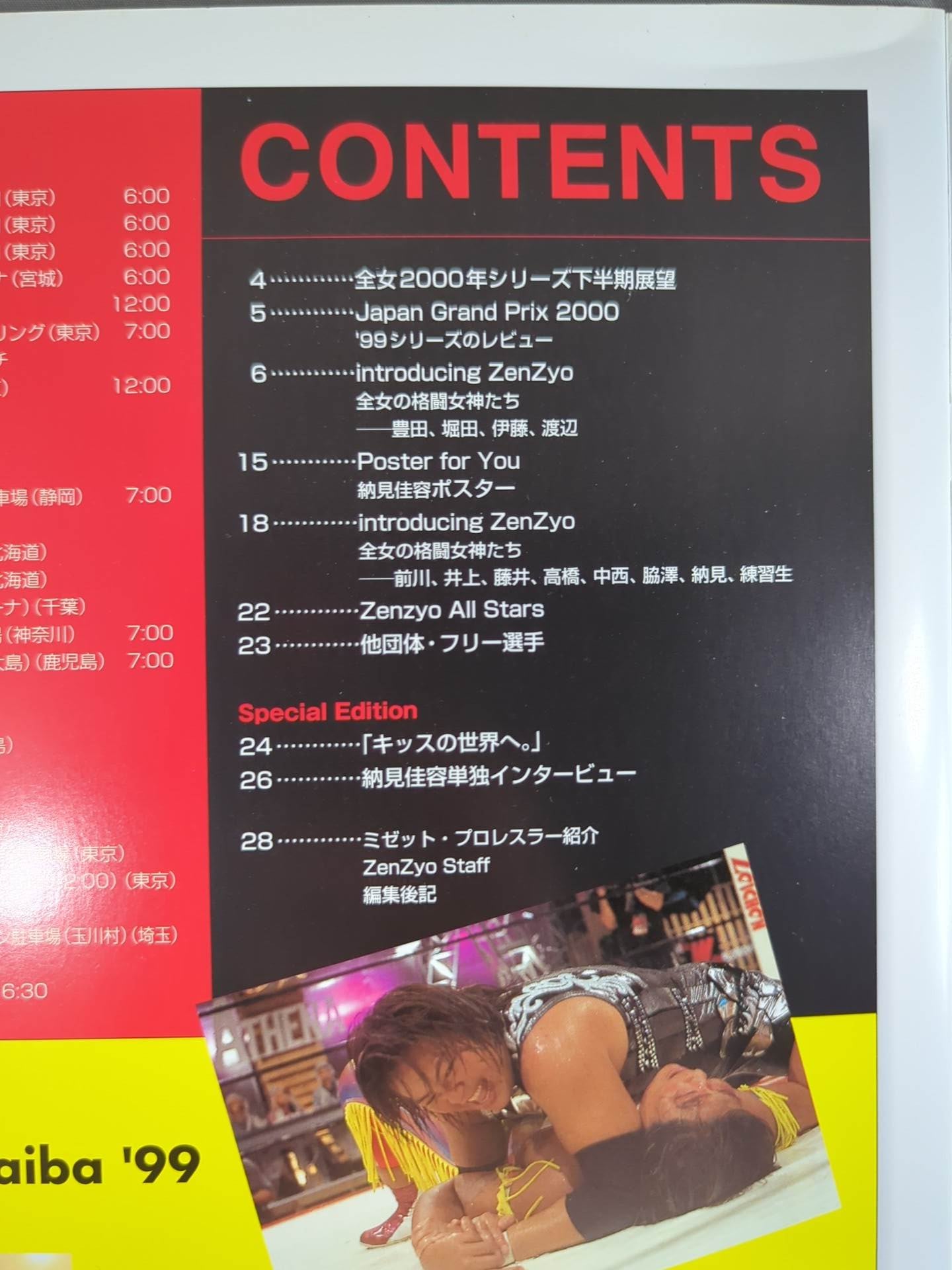 Ring Star Magazine AJ Vol.1