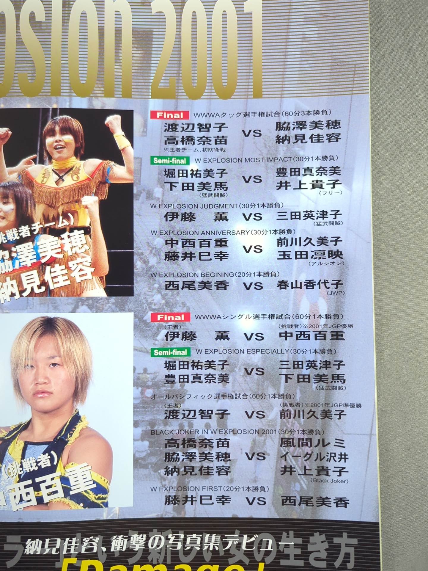 Ring Star PROGRAM / TAG LEAGUE THE BEST'01