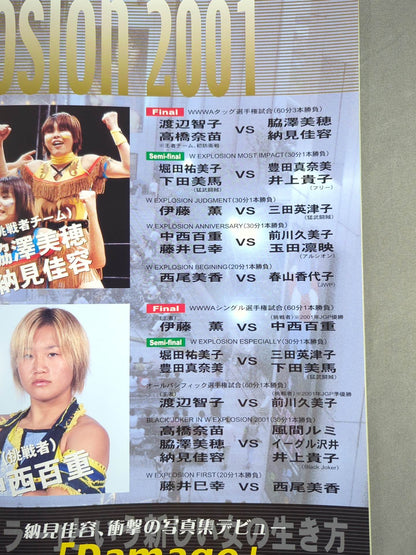 Ring Star PROGRAM / TAG LEAGUE THE BEST'01