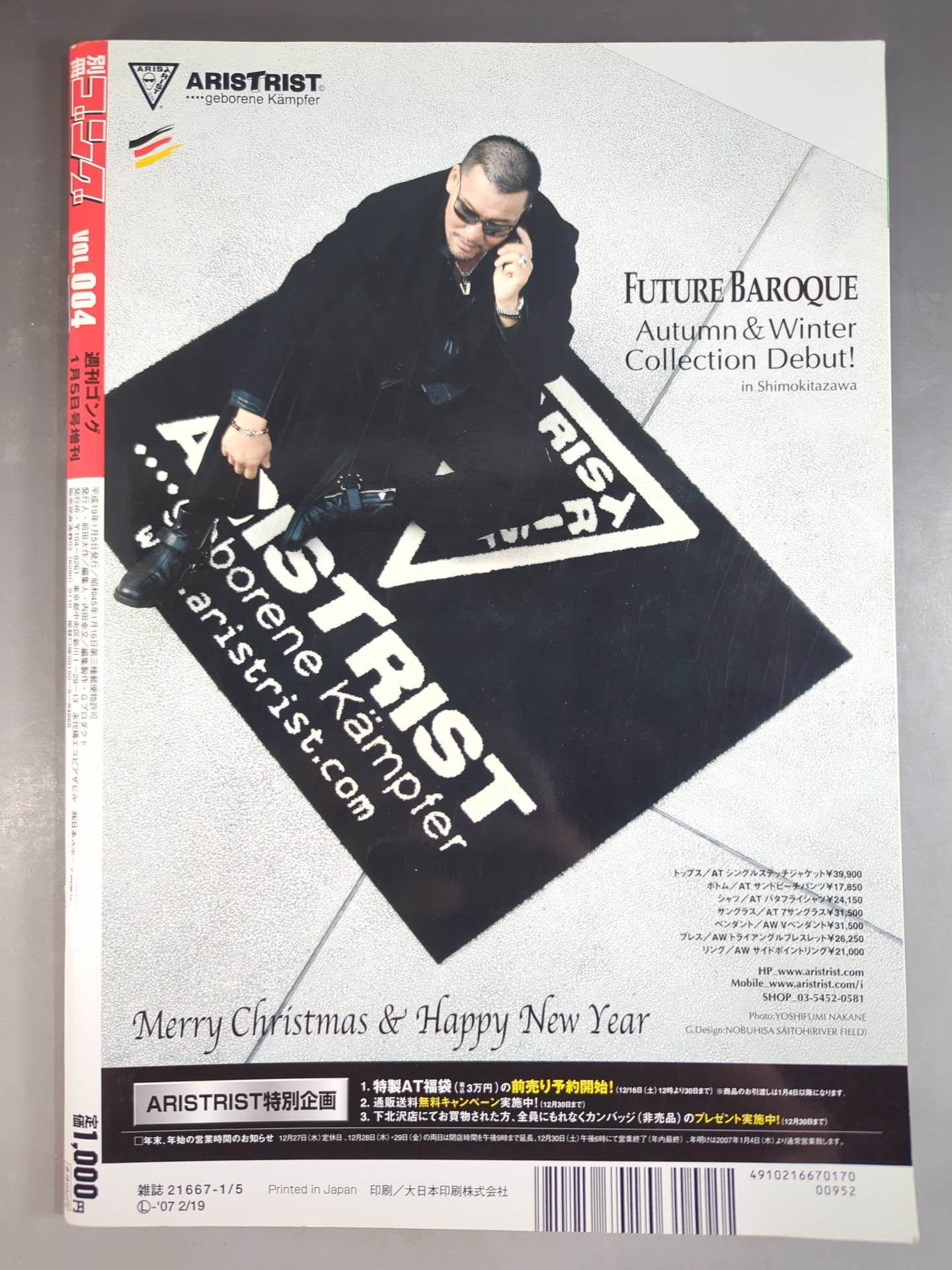 ゴング増刊号 別冊ゴング VOL.004 – 闘道館