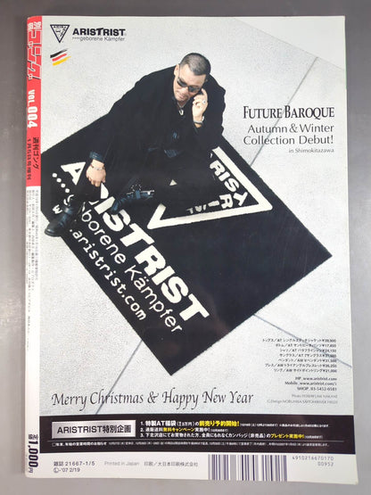 ゴング増刊号 別冊ゴング VOL.004