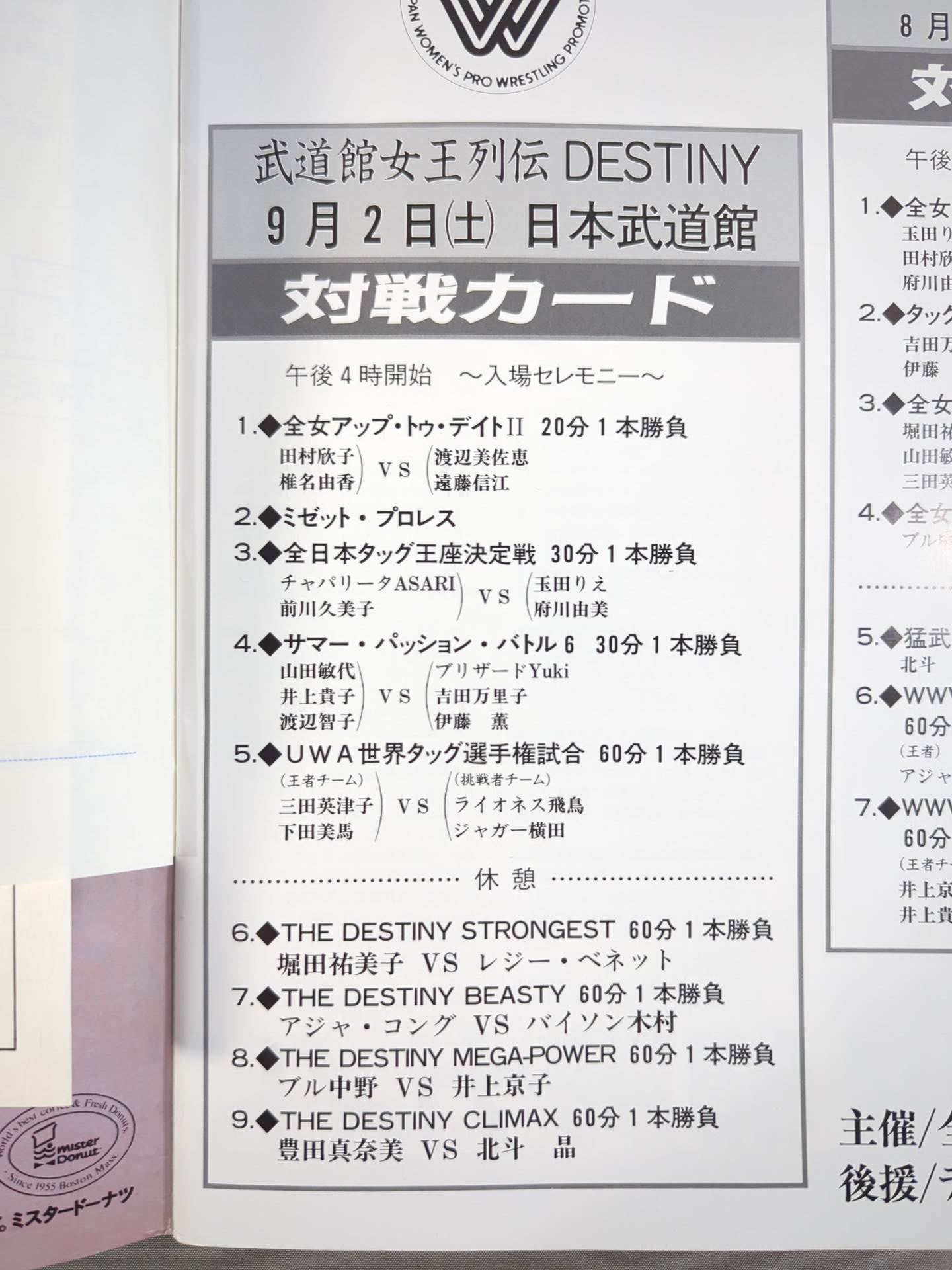 Osaka Queen Holy Night / Budokan Queen Retsuden DESTINY