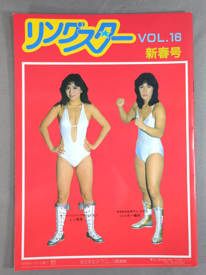 Ring Star Vol.16 New Year Issue