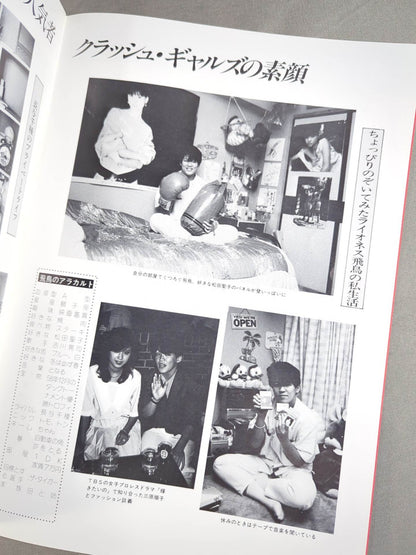 リングスター Vol.21 盛夏号