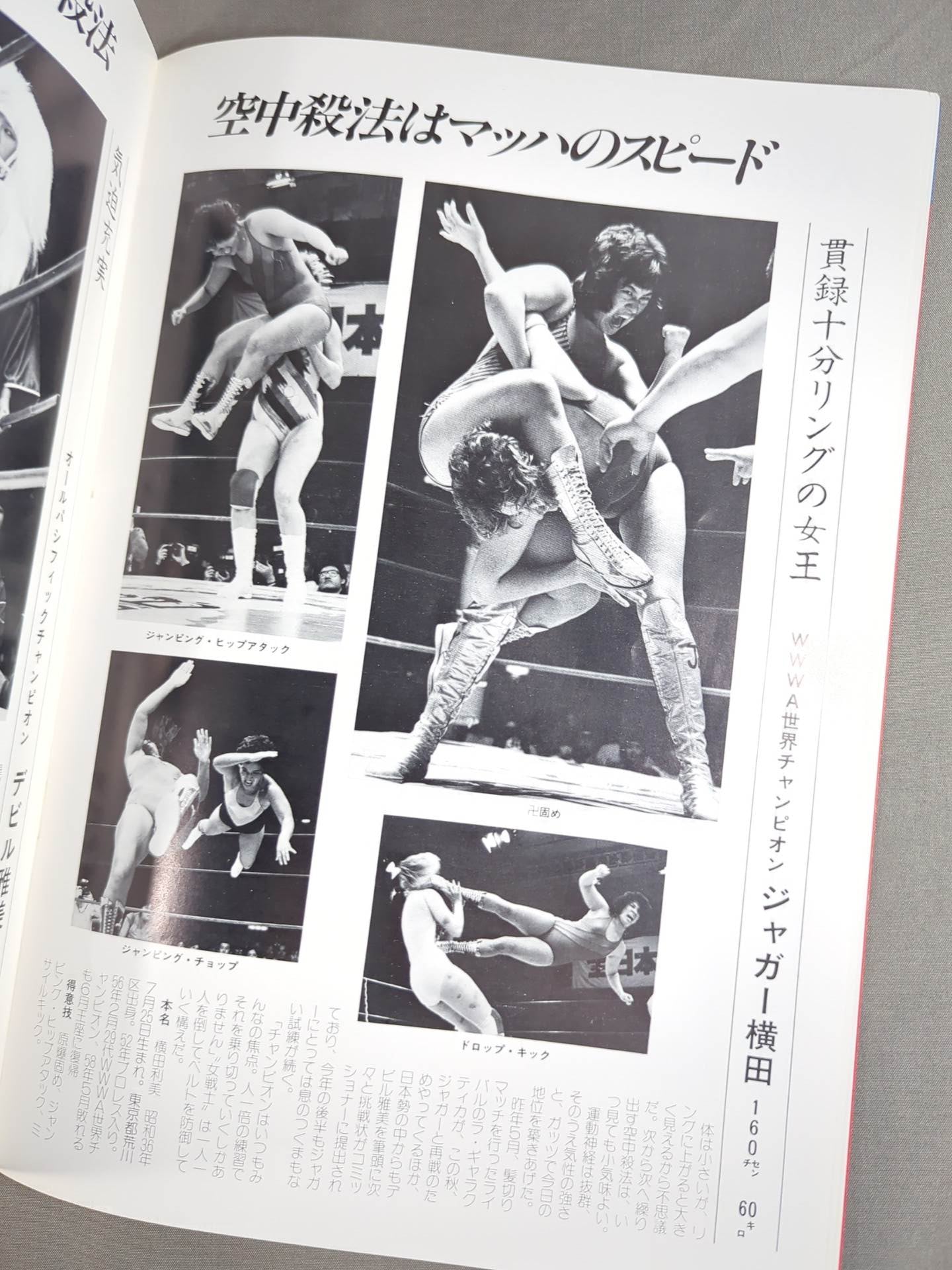 リングスター Vol.21 盛夏号