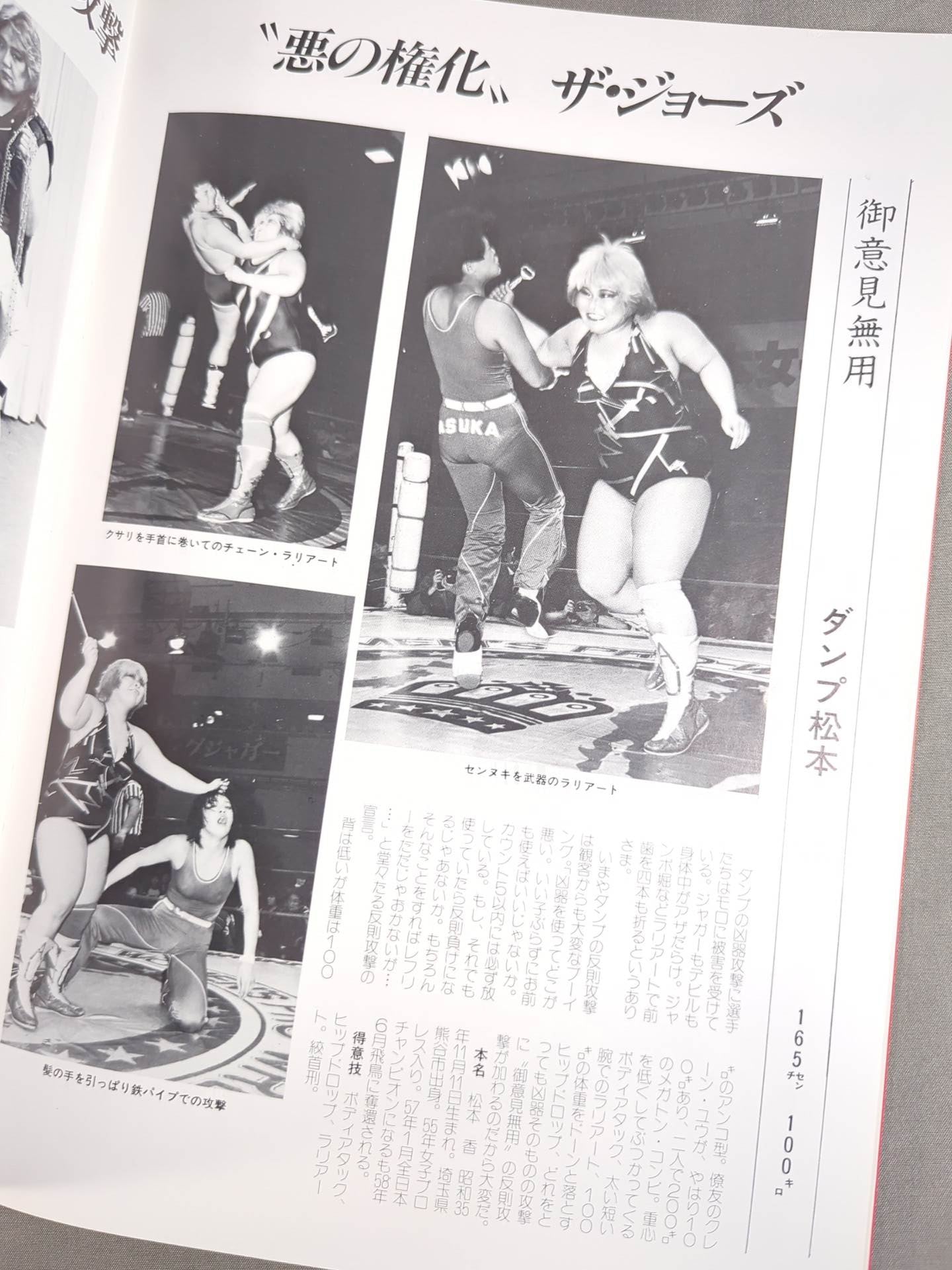 リングスター Vol.21 盛夏号