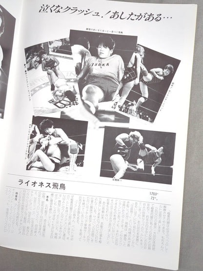 Ringstar Vol.24 Spring/Early Summer