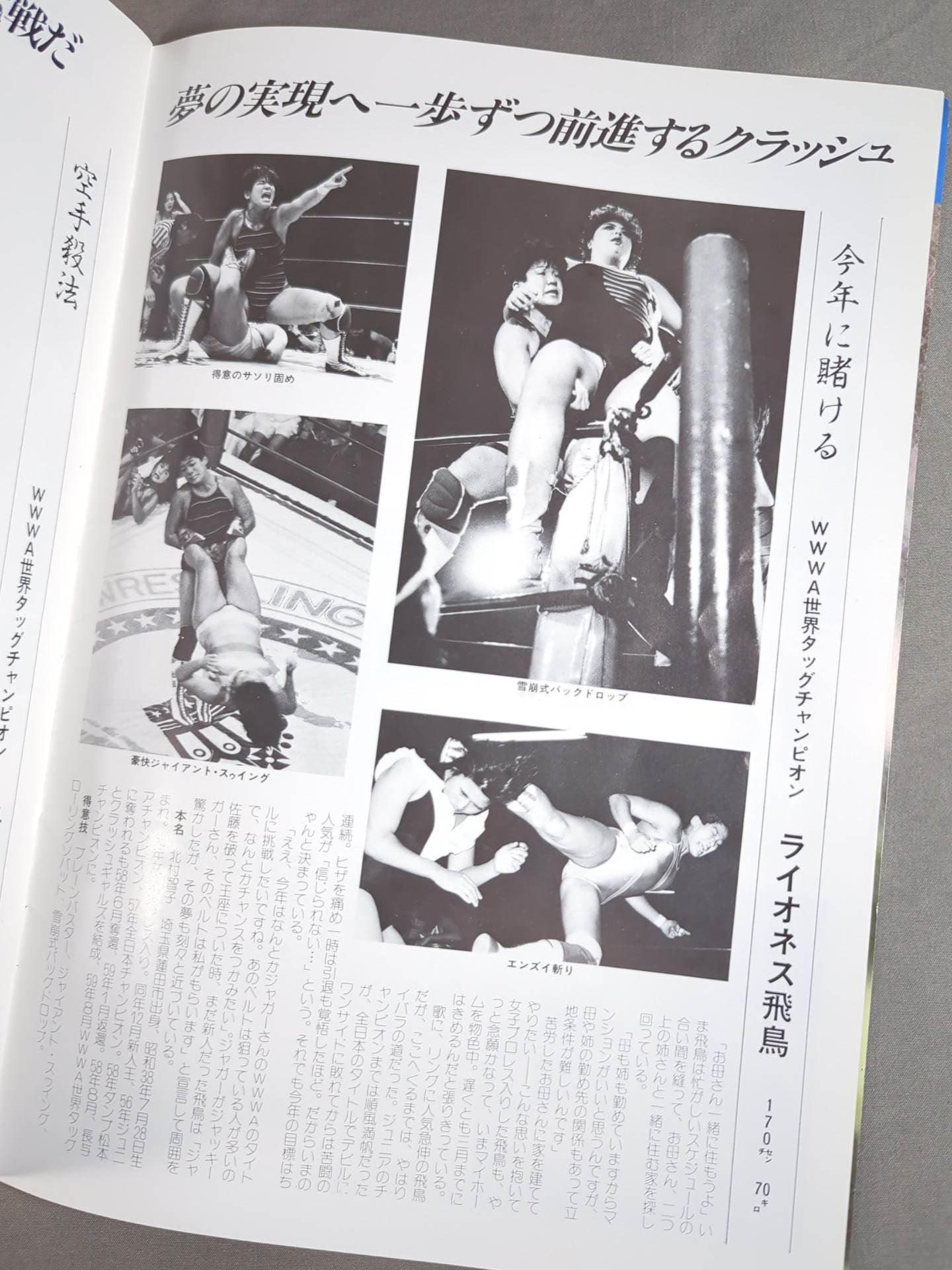 リングスター Vol.23 新春号