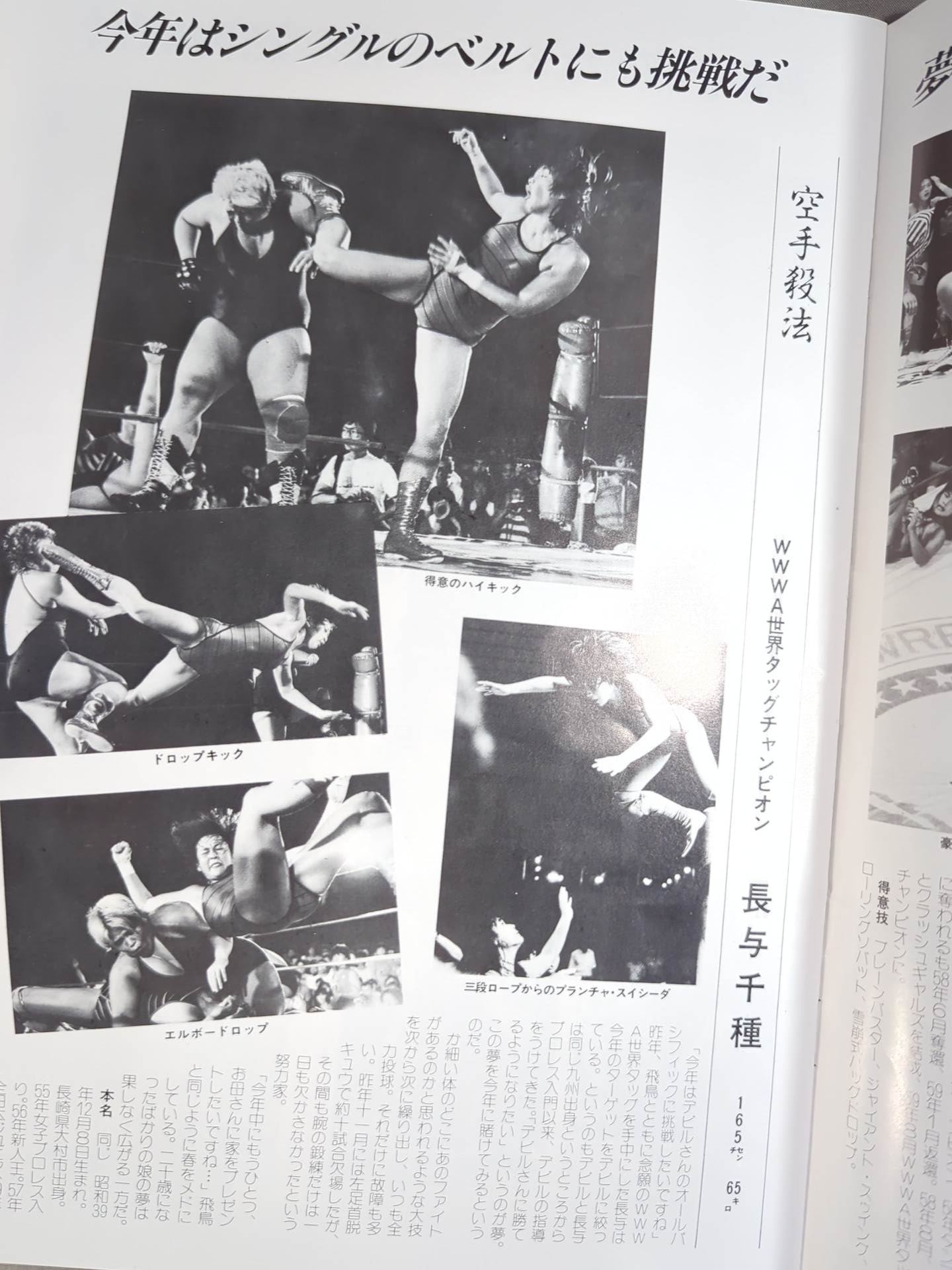 リングスター Vol.23 新春号
