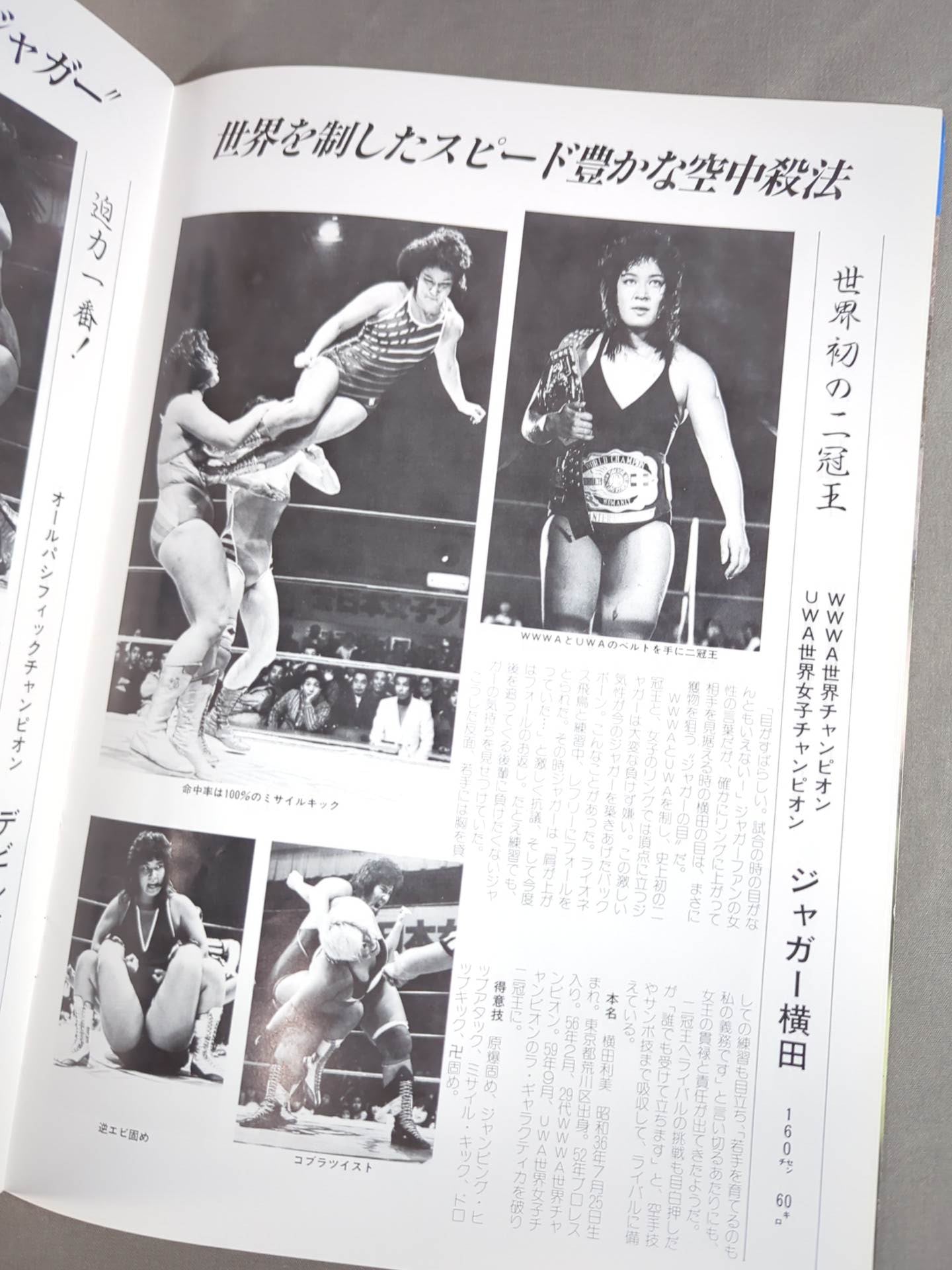 リングスター Vol.23 新春号