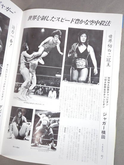 リングスター Vol.23 新春号