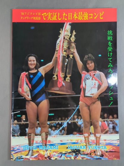 リングスター Vol.23 新春号