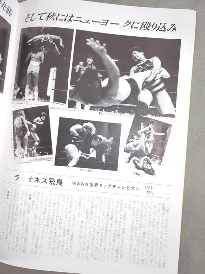 Ringstar Vol.25 Summer Issue