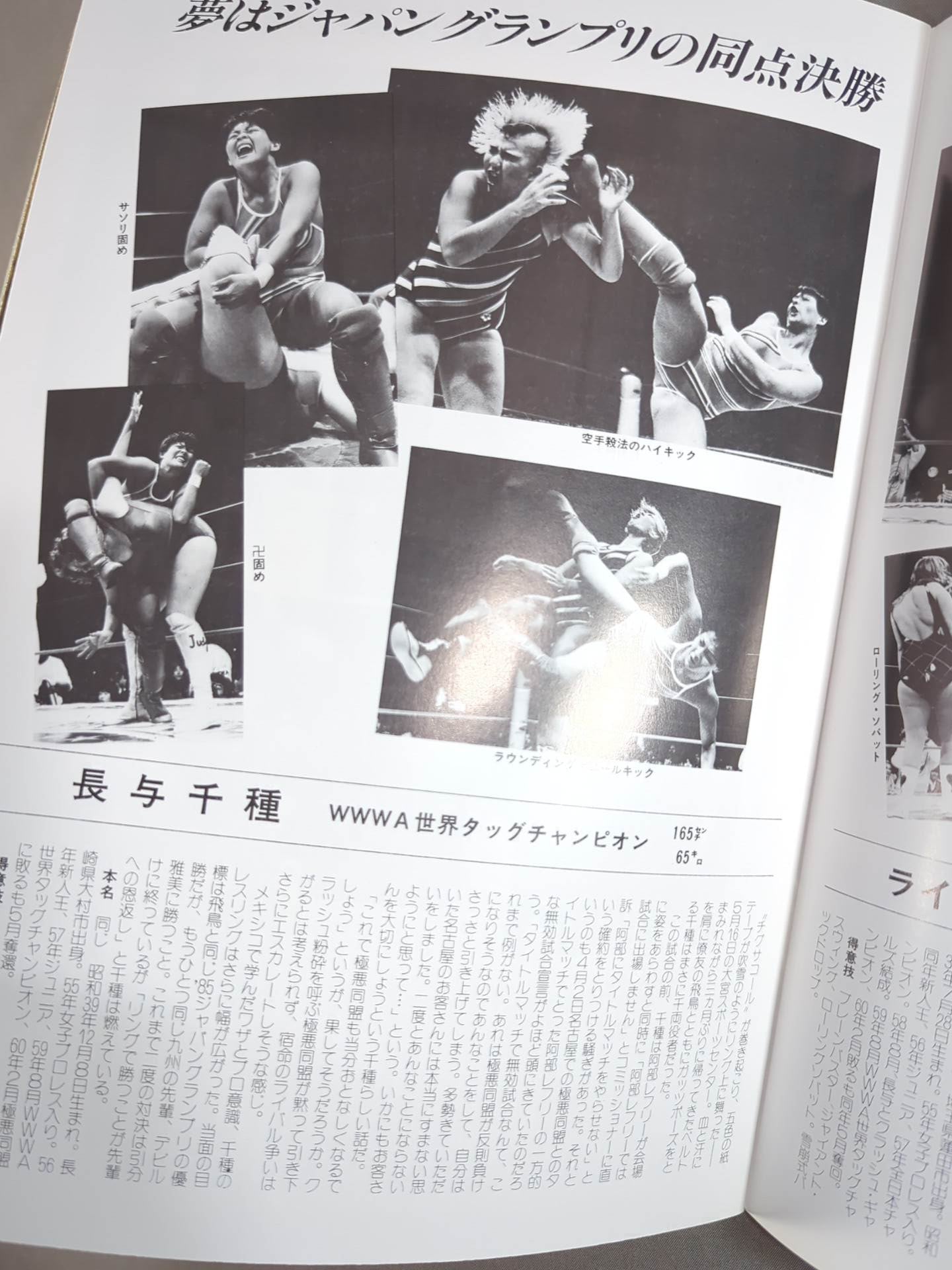 Ringstar Vol.25 Summer Issue