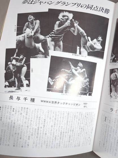 Ringstar Vol.25 Summer Issue