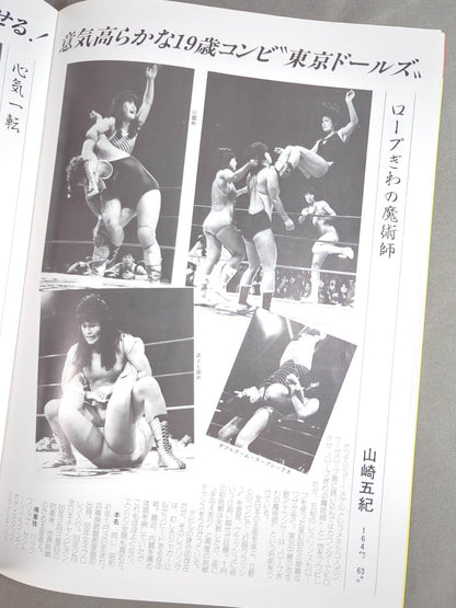 Ringstar Vol.25 Summer Issue