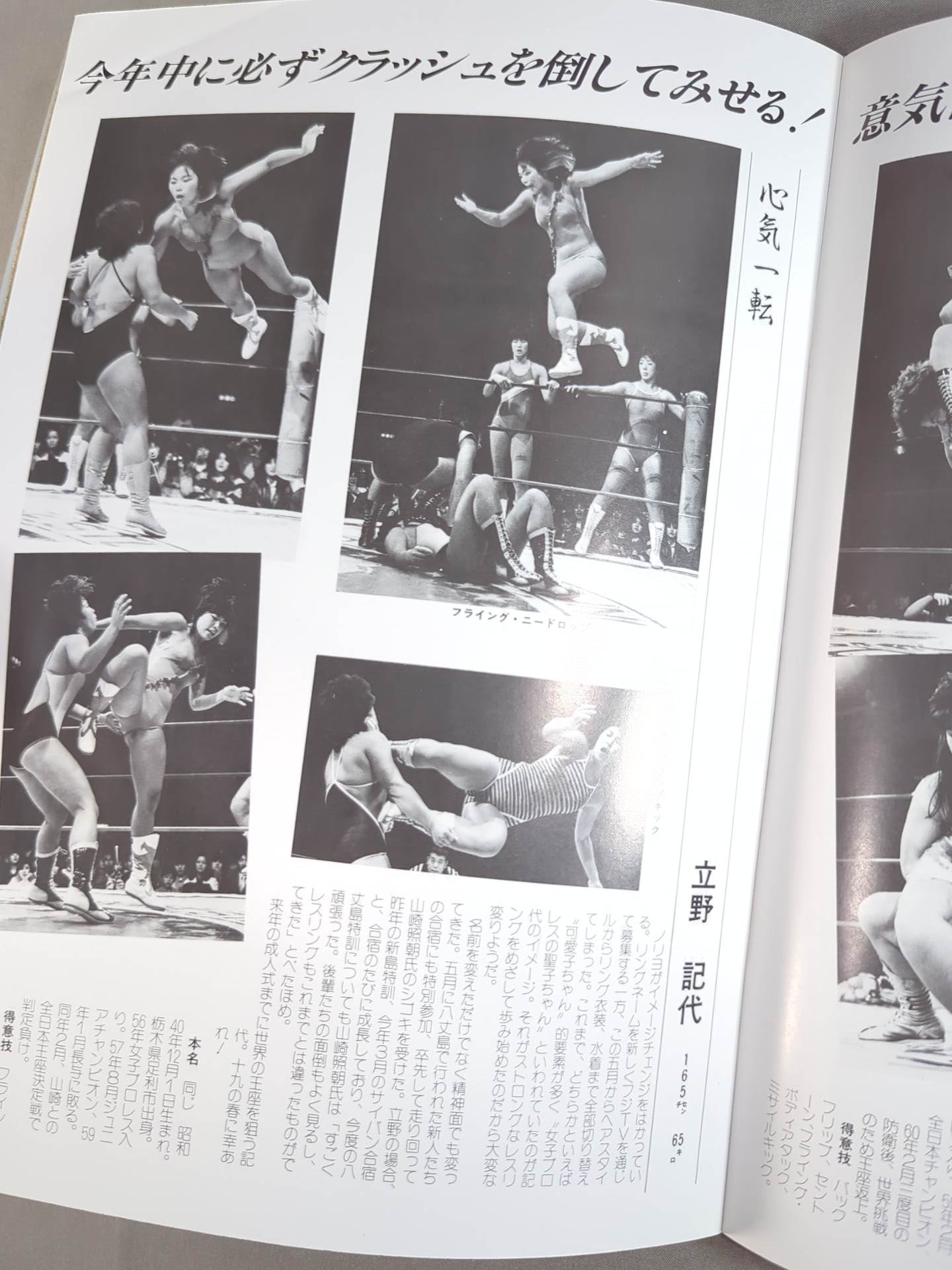 Ringstar Vol.25 Summer Issue
