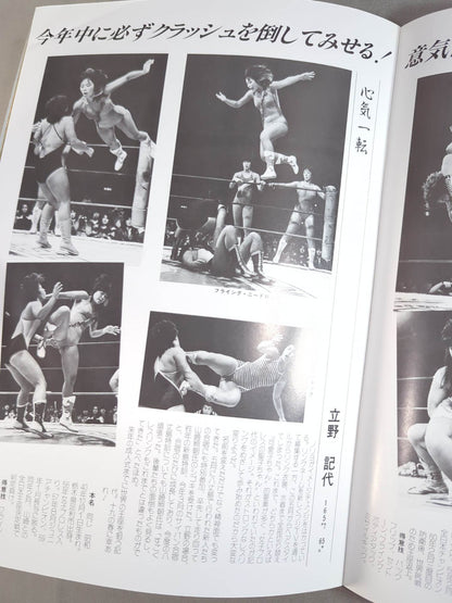 Ringstar Vol.25 Summer Issue