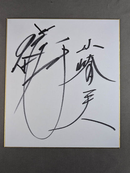 Akira Maeda  & Kazuo Yamazaki