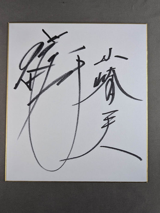 Akira Maeda  & Kazuo Yamazaki