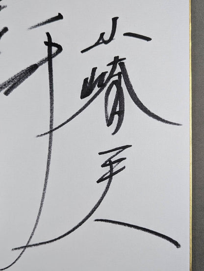 Akira Maeda  & Kazuo Yamazaki